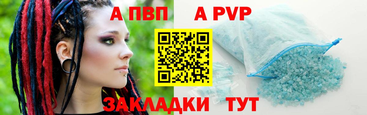 Дагестанские Огни  Alpha-PVP СК  APVP СК  APVP Crystall  Вход с VPN 