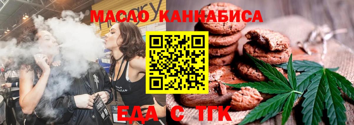 Печенье с ТГК конопля  Вход с VPN  Дагестанские Огни 