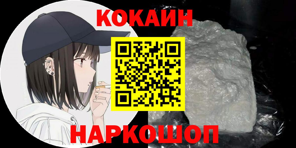 Дагестанские Огни  КОКАИН Fish Scale  Вход с VPN 