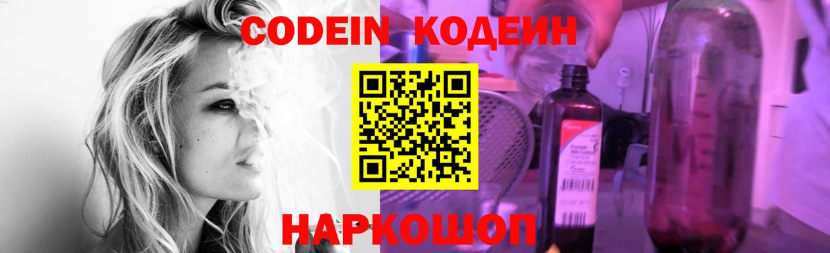 Кодеин напиток Lean (лин) Дагестанские Огни