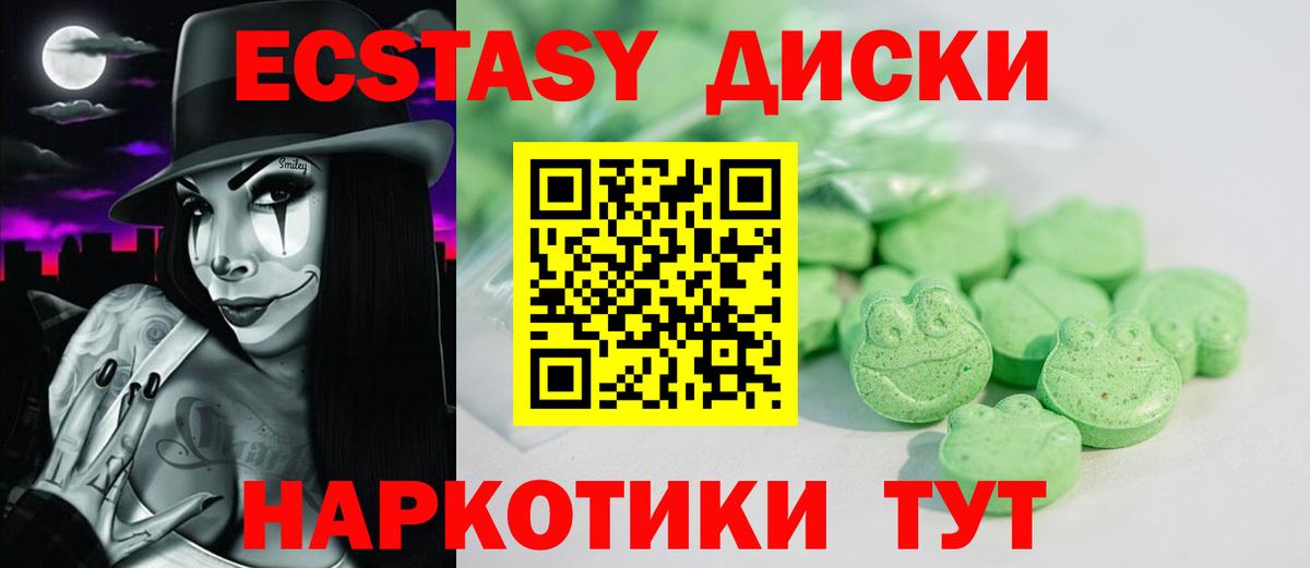 Дагестанские Огни  ЭКСТАЗИ XTC  Вход с VPN  Ecstasy  ЭКСТАЗИ круглые 