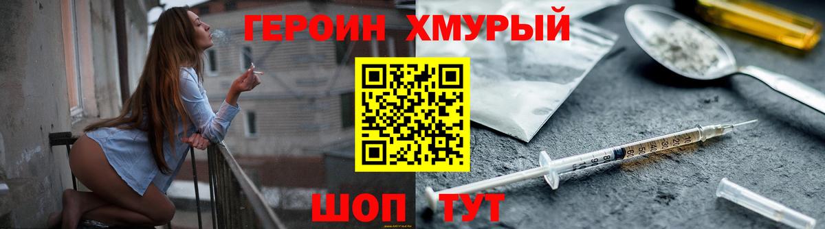 ГЕРОИН Афган Дагестанские Огни
