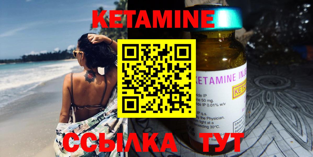 Кетамин ketamine  Кетамин VHQ  Дагестанские Огни  Вход с VPN 