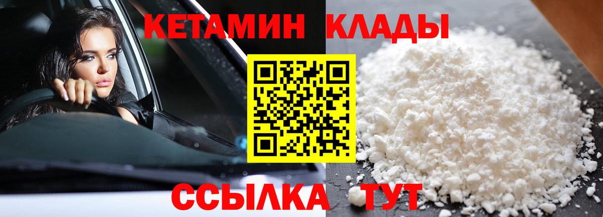КЕТАМИН ketamine Дагестанские Огни