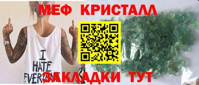 кристаллы Мариинск