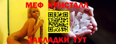 кристаллы Мариинск
