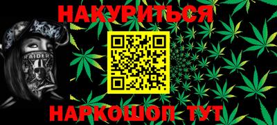 каннабис Малгобек