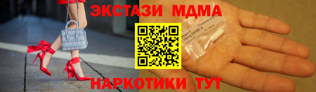 МДМА VHQ  Вход с VPN  MDMA молли  Дагестанские Огни 