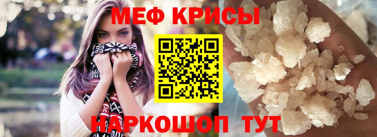 Меф мука Дагестанские Огни