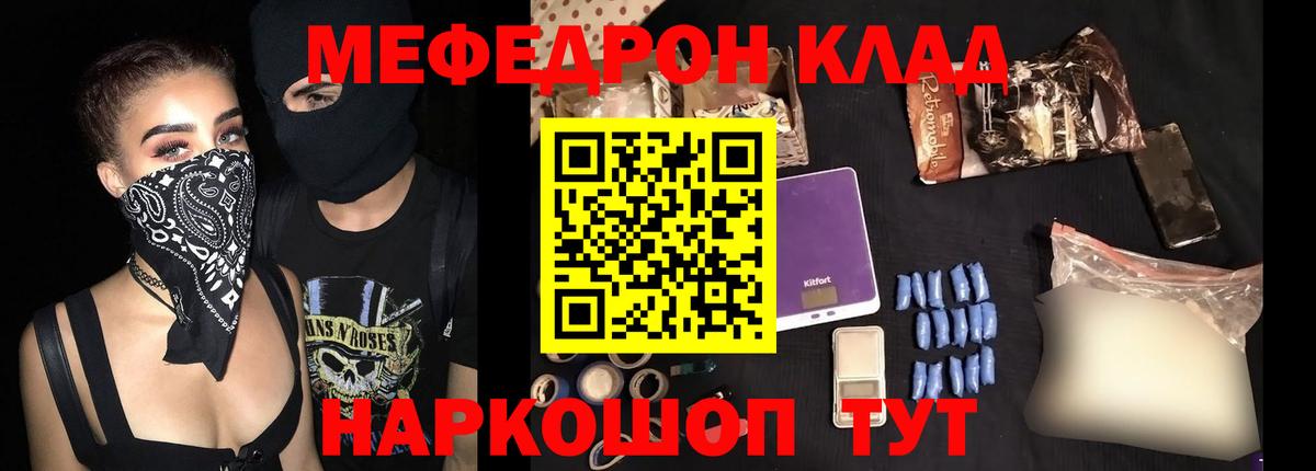 Меф  Вход с VPN  Дагестанские Огни  Меф мяу мяу  Меф 