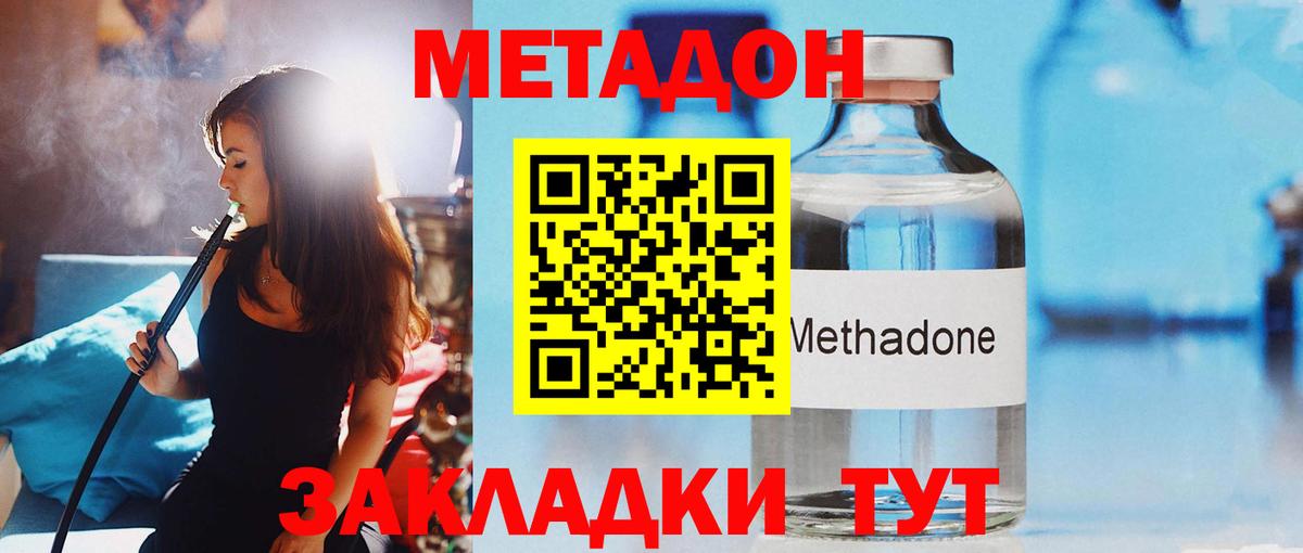 Дагестанские Огни  МЕТАДОН мёд  Вход с VPN  Метадон белоснежный 